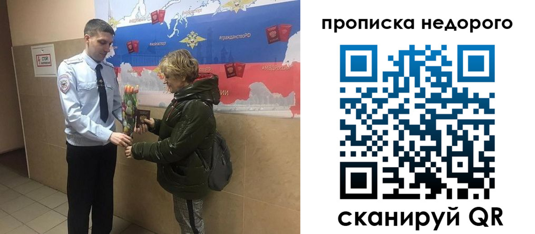 прописка для школы в Фролово