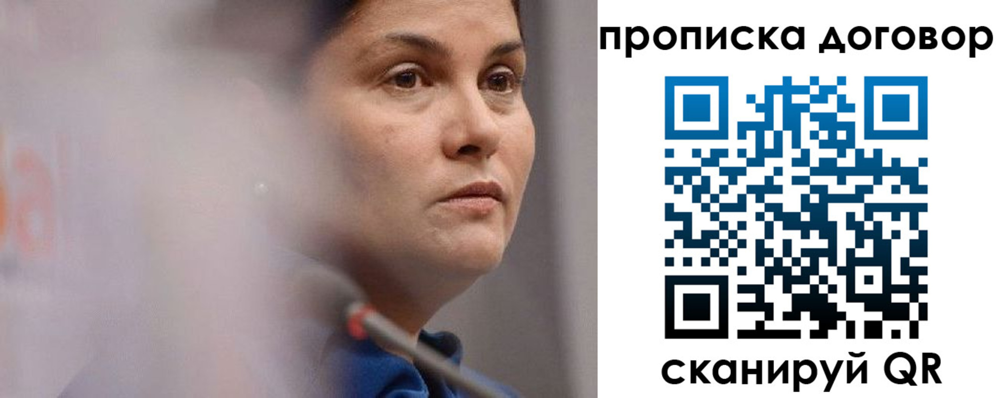 прописка от собственника в Фролово