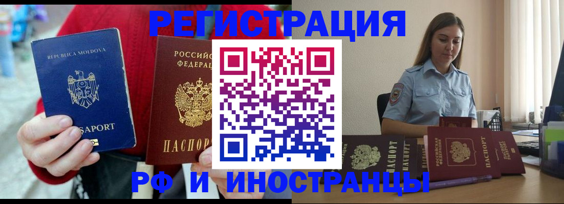 где прописаться в Фролово