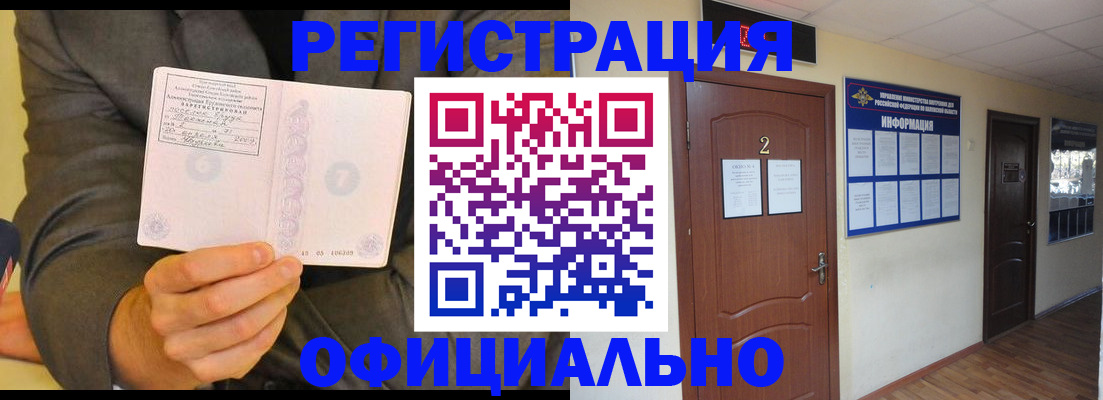 временная регистрация в Фролово