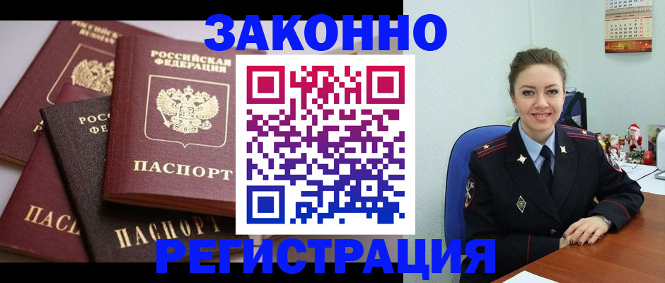 временная регистрация собственник в Фролово