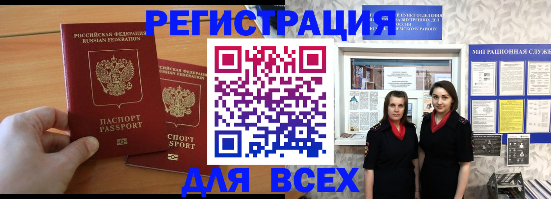 где прописаться в Фролово