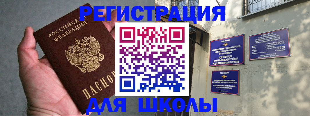 прописка ребенка в Фролово